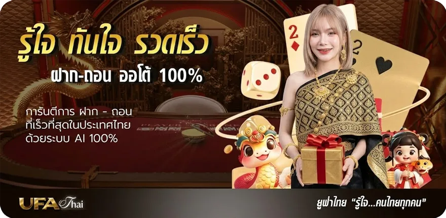 โปรโมชั่น วิเคราะห์บอลฟันธง ใหม่ — โปรโมชั่นสมาชิกใหม่