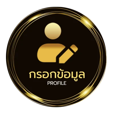 จัดการบัญชี วิเคราะห์บอลฟันธง