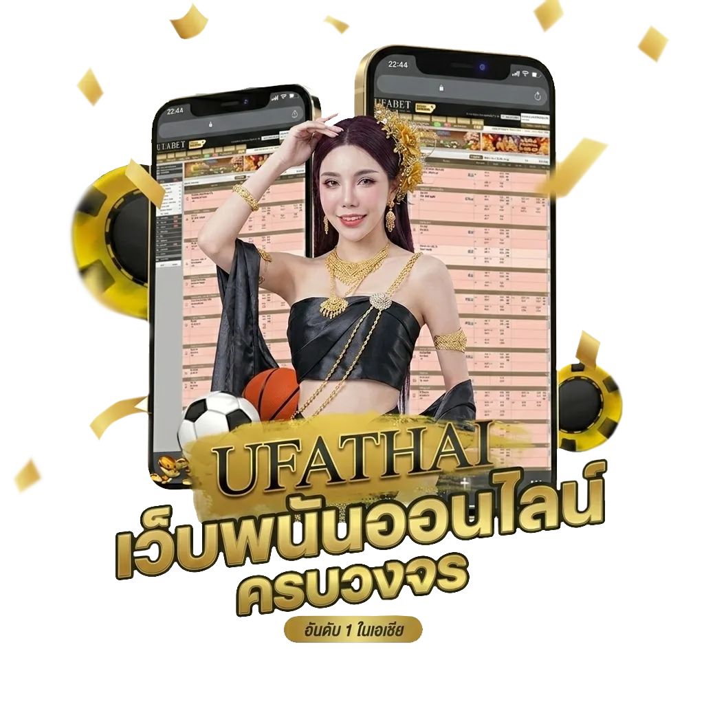 วิเคราะห์บอลฟันธง Bonus Banner — สมาชิกใหม่