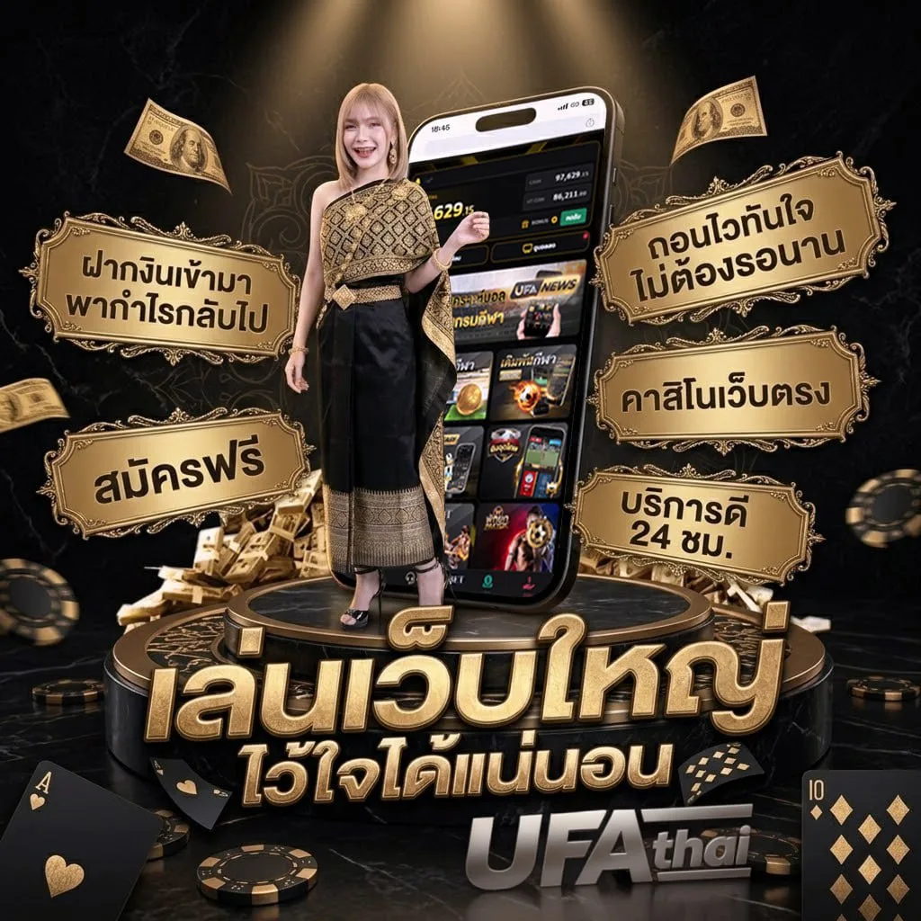 วิเคราะห์บอลฟันธง โลโก้แบรนด์ — ตัวแทนอย่างเป็นทางการ